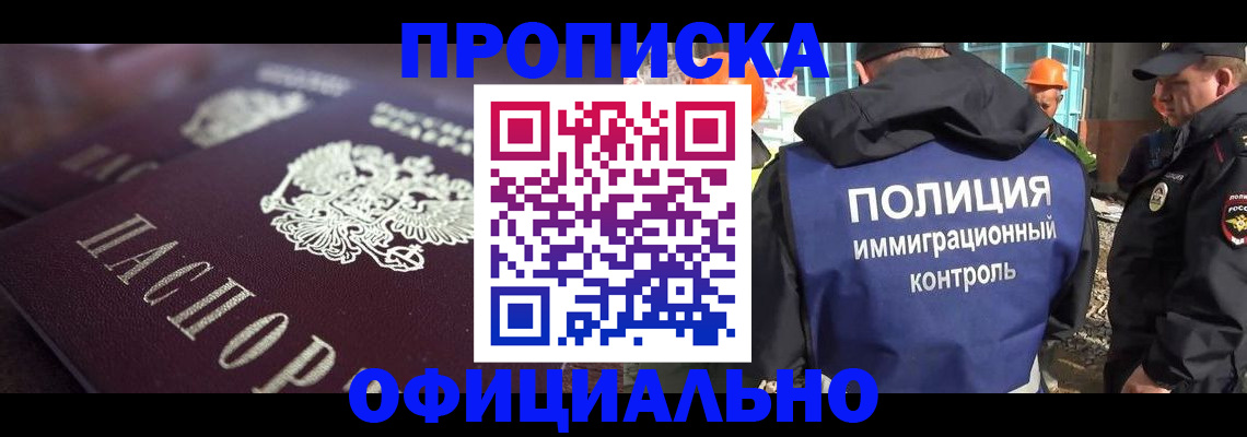 временная регистрация надежно в Камчатском крае